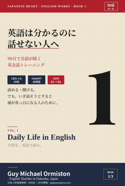 Book 1: Daily Life in English cover