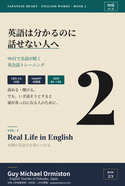 Book 2: Real Life in English cover