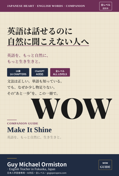 WOW: Make It Shine — The WOW Guide cover